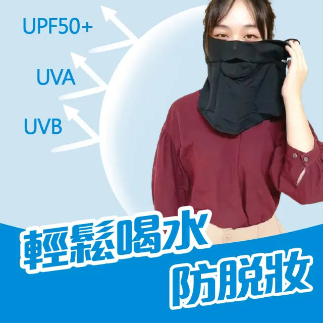 【MEGA COOUV】防曬冰感有氧喝水口罩  UV-509 護頸布(呼吸口罩 開口口罩 喝水口罩 頸脖面罩)