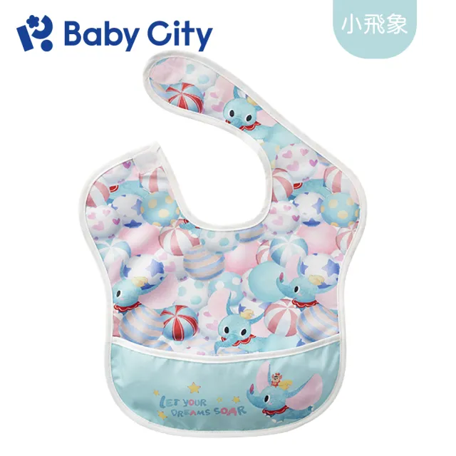 【BabyCity娃娃城 官方直營】防水收納圍兜(5款)