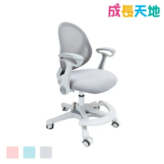 【成長天地】兒童成長椅 AU317單椅(椅子 兒童椅 升降椅)