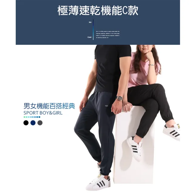 【JU SHOP】買一送一!男女抗夏涼爽套裝 涼感衣 速乾褲(下著 運動褲 束口褲 男短褲 抗UV 吸濕排汗 防曬)