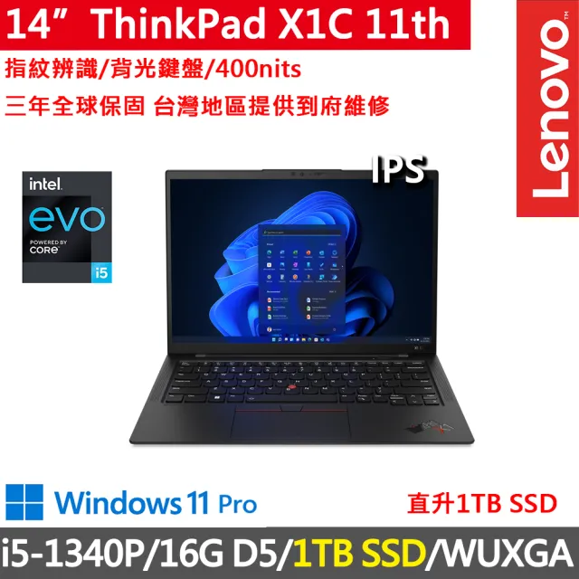 【ThinkPad 聯想】14吋i5輕薄商務特仕筆電(X1 Carbon 11th/i5-1340P/16G D5/1TB/WUXGA/W11P/Evo/三年保)