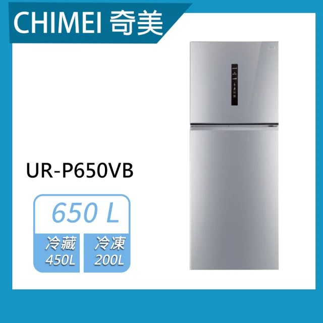 CHIMEI 奇美CHIMEI 奇美 650公升雙門變頻冰箱(UR-P650VB)