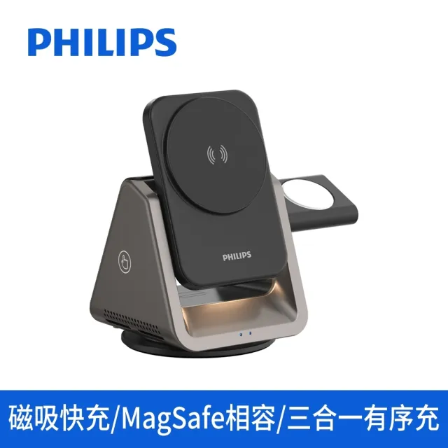【Philips 飛利浦】DLK3540Q 20W 黑金剛磁吸三合一磁吸充電座(無線/Magsafe)