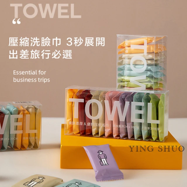 壓縮毛巾