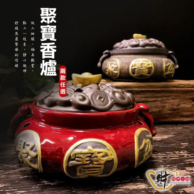 【財神小舖】財氣沖天 聚寶手工香爐(兩款任選 聚財生財旺財 高雄進寶財神廟 開運 招財 淨化空間 拜拜香)（其他規格）