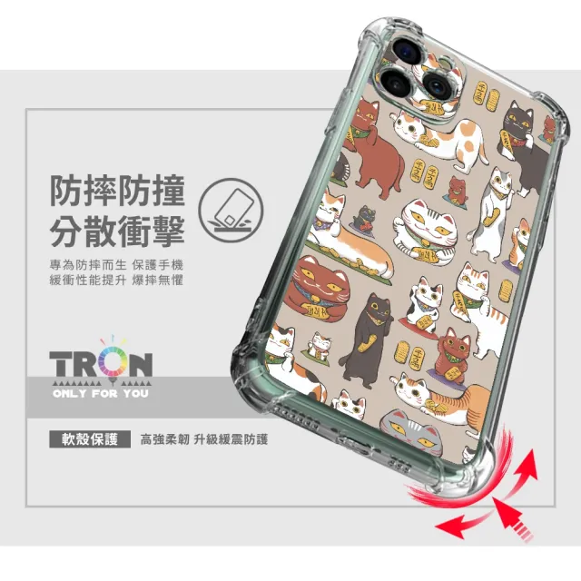 【TRON】IPHONE 13 MINI 日系插畫俄羅斯方塊招財貓 四角防摔殼 軟殼 手機殼