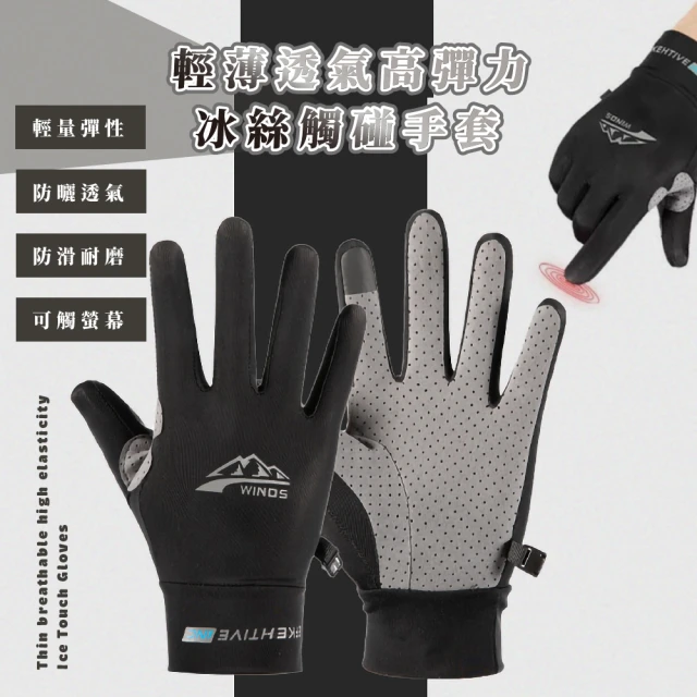 防曬手套