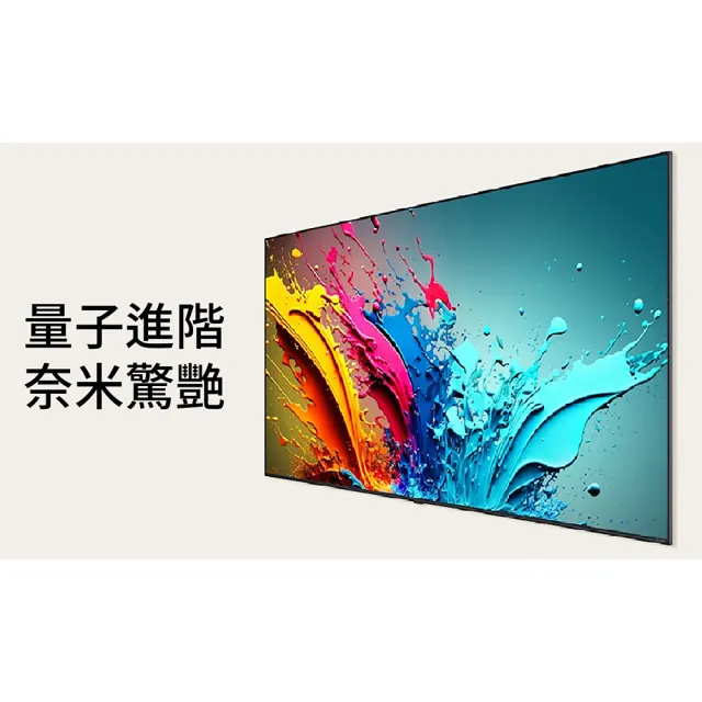 【LG 樂金】75型QNED 量子奈米 4K AI物聯網智慧電視(75QNED86TTA)