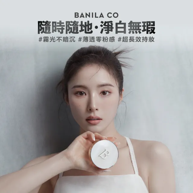 【BANILA CO 官方直營】超完美持久無瑕氣墊粉餅 14g(多款可選)