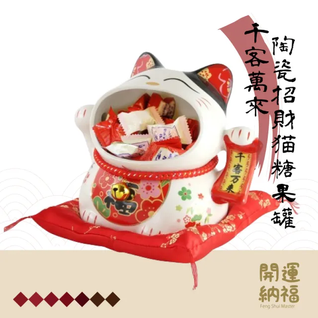 陶製　千客萬來、開運招福　招き猫 Amazon.co.jp: 招き猫 一対 26cm 千客萬来 開運招福 福寿宝笑