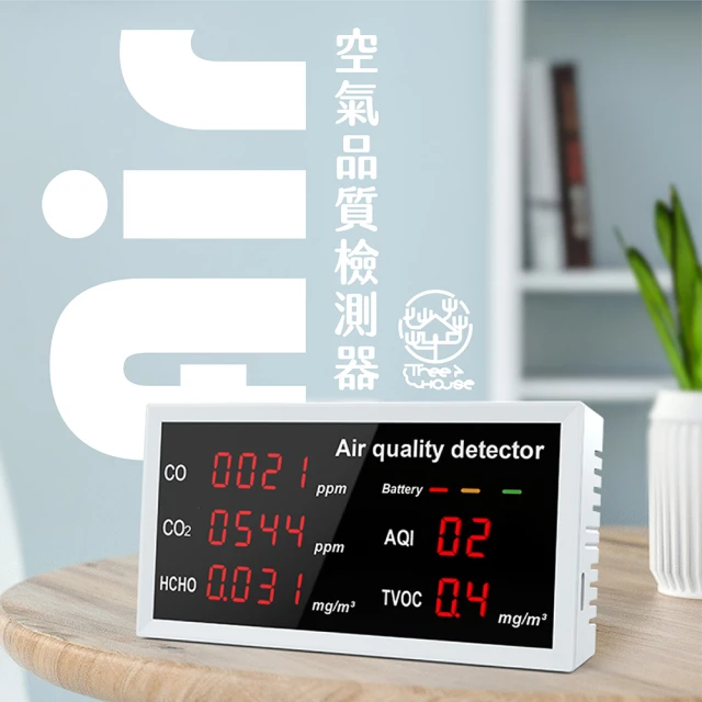 Fili 五合一空氣品質空汙檢測器(可測量CO/CO2/HCHO/AQI/TVOC)