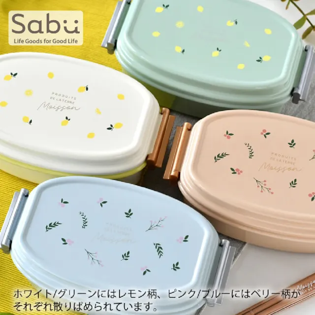 【SABU HIROMORI】日本製MOISSON清新復古雙層抗菌微波便當盒(700ml 洗碗機 精緻小巧 高顏值 日系 日式)