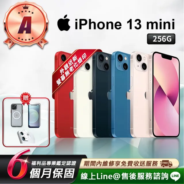 【Apple】A級福利品 iPhone 13 mini 256G 5.4吋 智慧型手機(贈超值配件禮)