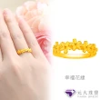 【元大珠寶】買一送金珠黃金戒指9999幸福多選(0.87錢正負5厘)