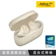 【Jabra】Elite 5 Hybrid ANC真無線降噪藍牙耳機(28小時總續航力)