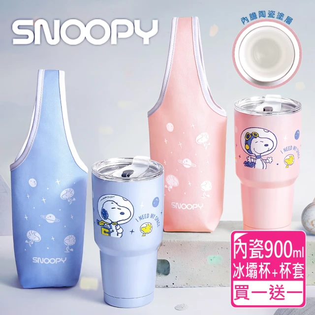 SNOOPY 史努比 小星球 真空內陶瓷塗層冰霸杯提袋組900ml(買1送1)