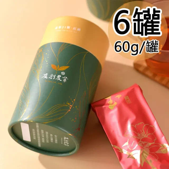 【YCTEA 友創農業】日月潭台茶21號紅韻紅茶6罐(60g/罐)
