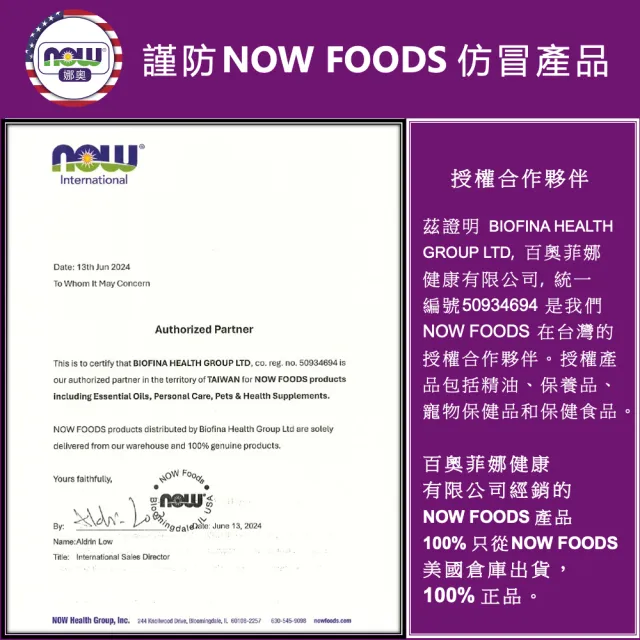 【NOW娜奧】純甜橙精油 30ml -7570-Now Foods(效期：2026/08-年/月)