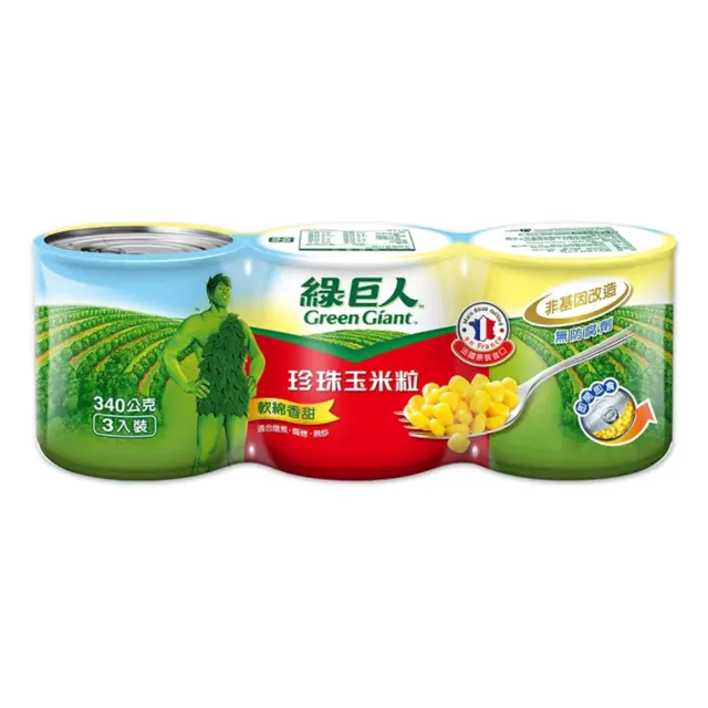 【綠巨人】玉米粒340gX3/組(天然特甜/金玉雙色/珍珠)