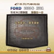 【e系列汽車用品】FORD福特 車系 托盤(3D立體邊 防水 防塵 專車專用)