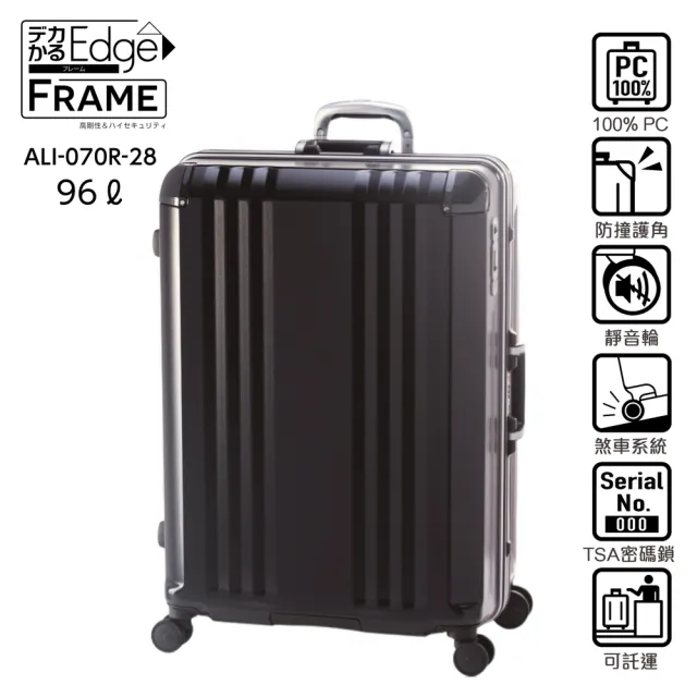 【MAXBOX】28吋 Frame Edge煞車輪行李箱／鋁框箱(黑色-070A)