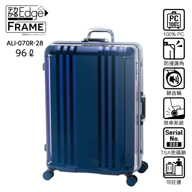 【MAXBOX】28吋 Frame Edge煞車輪行李箱／鋁框箱(深藍-070A)