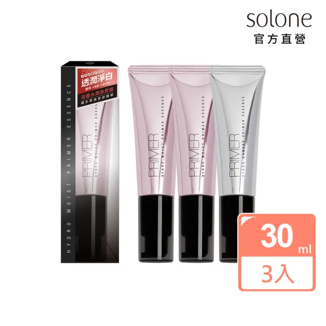 【Solone】補水柔焦妝前精華30ml(3入組)