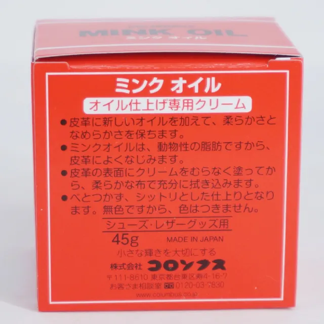 【日本製COLUMBUS】MINK OIL皮革保養油 2入(貂油 皮包保養油 皮衣保養)
