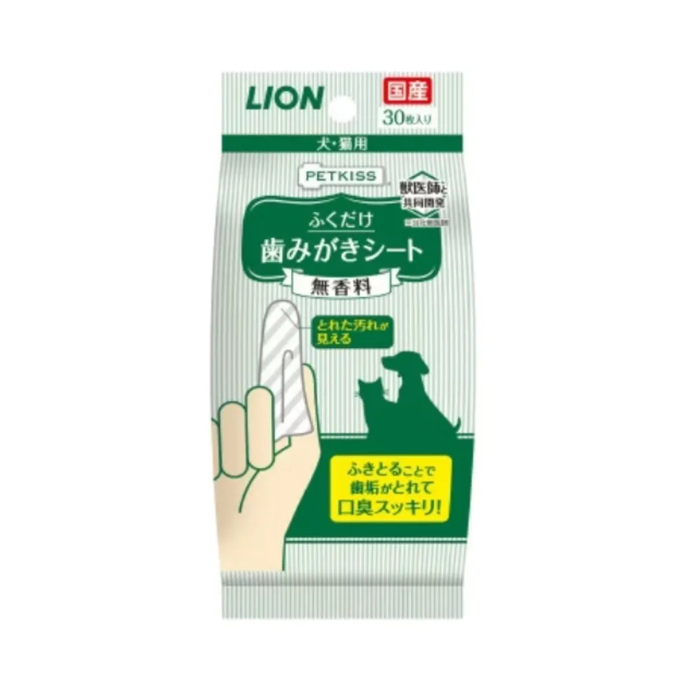 【LION 獅王】親親齒垢清潔紙巾-無香味 30入*2包組（LI00125）