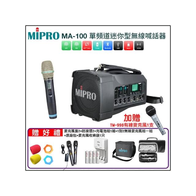 【MIPRO】MA-100 配1手握麥克風32H(單頻道迷你無線喊話器)