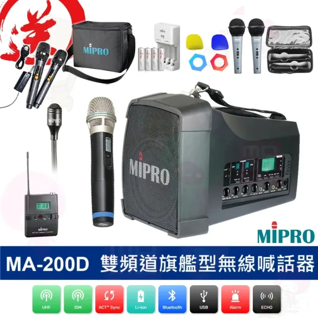 【MIPRO】MA-200D 配1手握式+1領夾式無線麥克風(手提肩掛式雙頻道大聲公無線喊話器)