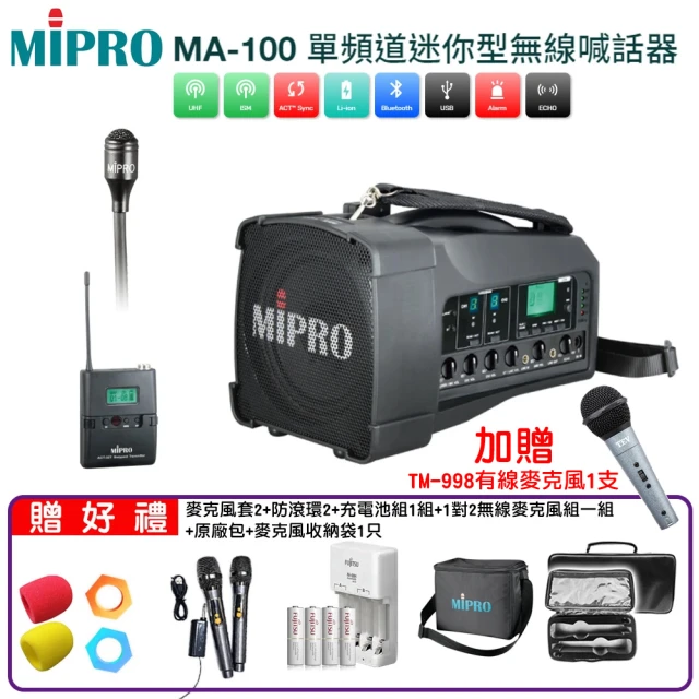 【MIPRO】MA-100配1領夾式麥克風(單頻道迷你無線喊話器 肩掛式/遠距教學/導遊/戶外/活動)