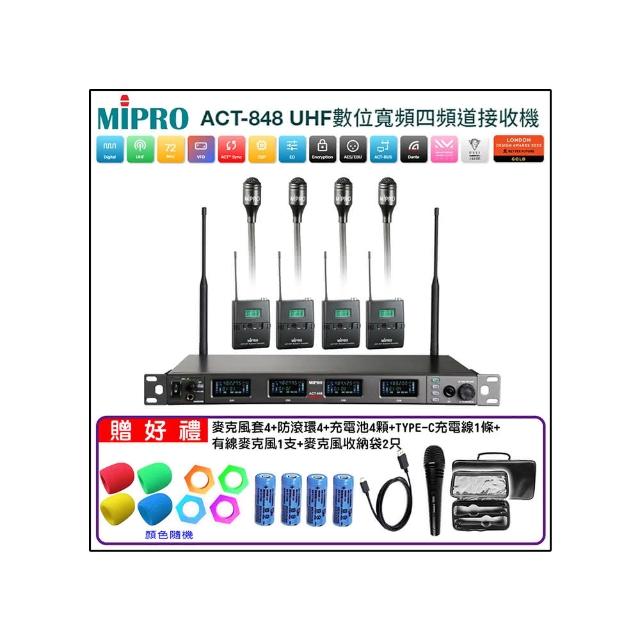 【MIPRO】ACT-848 配4領夾式(UHF數位寬頻四頻道無線麥克風)