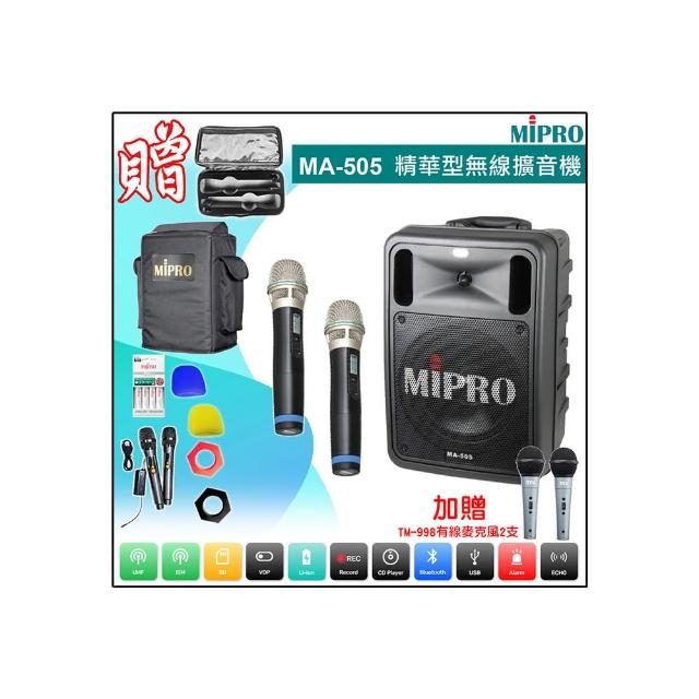 【MIPRO】MA-505 配2手握式UHF無線麥克風(精華型 雙頻道手提式無線擴音機)