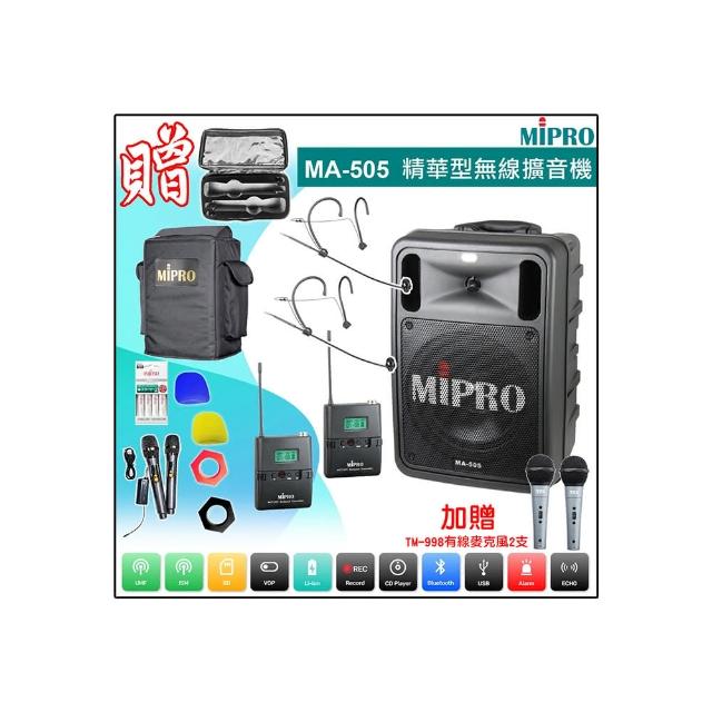 【MIPRO】MA-505 配2頭戴式UHF無線麥克風(精華型 雙頻道手提式無線擴音機)