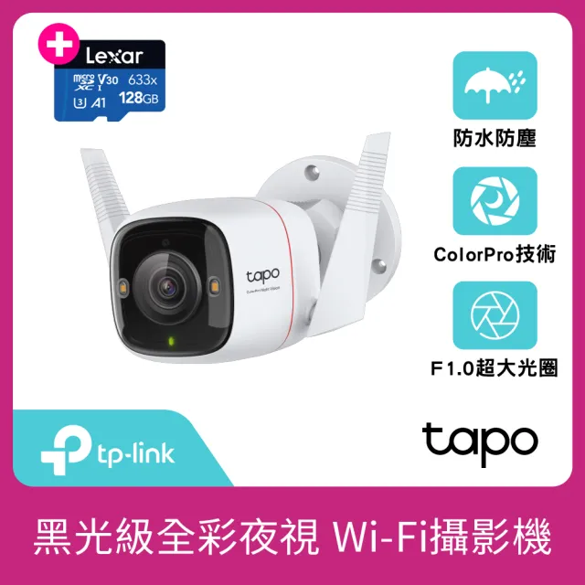 (128G記憶卡組)【TP-Link】Tapo C325WB 真2K 400萬畫素AI無線網路攝影機/監視器 IP CAM(黑光全彩夜視/IP66