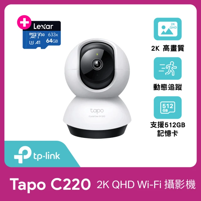 (64G記憶卡組) TP-Link Tapo C220 2.5K QHD 400萬畫素AI智慧偵測無線旋轉網路攝影機/監視器 IP CAM