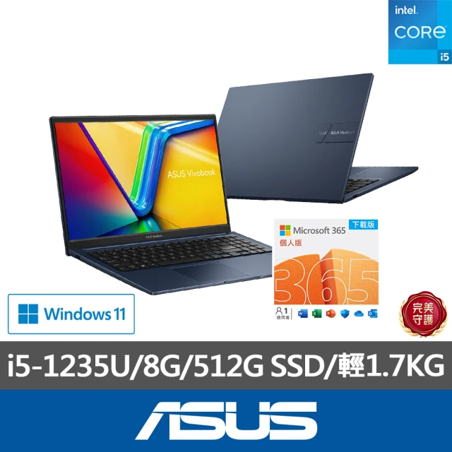 【ASUS】微軟M365一年組★15.6吋i5效能筆電(VivoBook X1504ZA/i5-1235U/8G/512G SSD/W11)