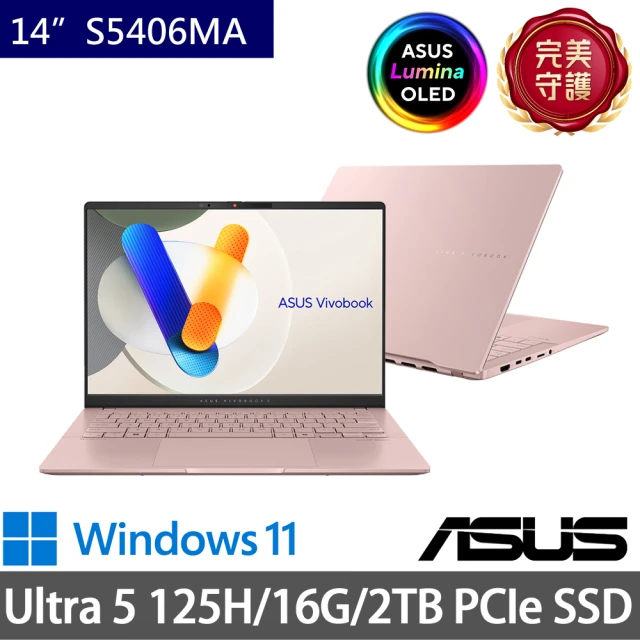 ASUS 華碩 特仕版 14吋輕薄AI筆電(Vivobook S5406MA/Ultra 5 125H/16G/2TB SSD/Win11)