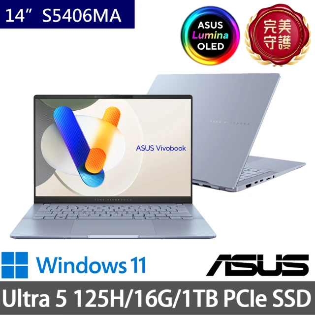 ASUS 華碩 特仕版 14吋輕薄AI筆電(Vivobook S5406MA/Ultra 5 125H/16G/1TB SSD/Win11)