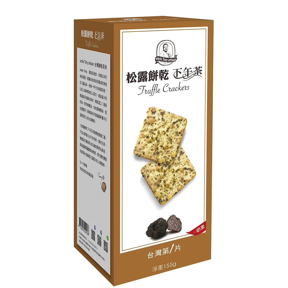 【福義軒】松露餅乾(155g)