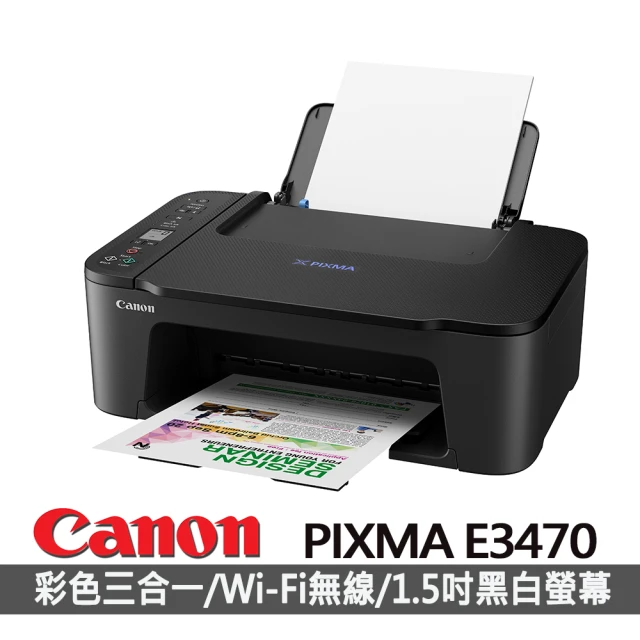 【Canon】PIXMA E3470 多功能彩色相片複合機(列印/掃描/影印)