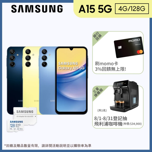 SAMSUNG 三星SAMSUNG 三星 Galaxy A15 5G 6.5吋(4G/128G/聯發科天璣6100+/5000萬鏡頭畫素)(128G記憶卡組)