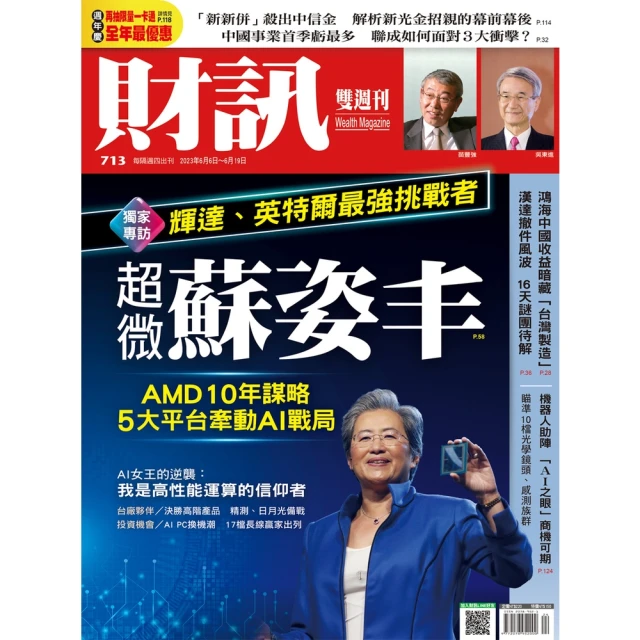 【MyBook】【先探投資週刊2294期】二代高息ETF新秀