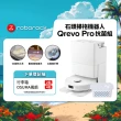 【Roborock 石頭科技】Qrevo Pro 抗菌組 (2024全新升級/7000PA/60度熱水洗/大水箱/機械手臂)