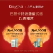 【KERASTASE 巴黎卡詩】髮浴250ml二入組(黑鑽極萃逆時+粉漾芯生清爽型/母親節)