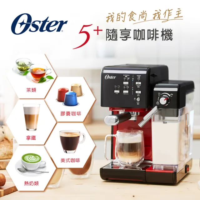 【Oster】奶泡大師二代★5+隨享義式咖啡機-搖滾黑(義式/膠囊兩用)