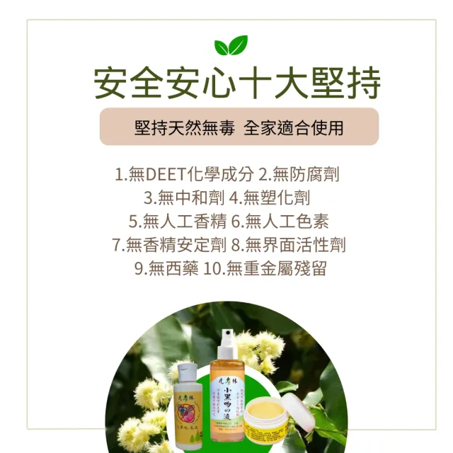 【Mibobebe】虎林小黑吻の防蚊乳液超值組(長效型100ml*2入+孕婦寶寶防蚊乳液隨身瓶20ml*1入 小黑蚊剋星)