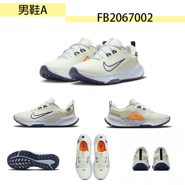 【NIKE 耐吉】運動鞋 男鞋 慢跑鞋 越野鞋 共4款(FB2067002 FB2067001 DV4022009 FB2067200)