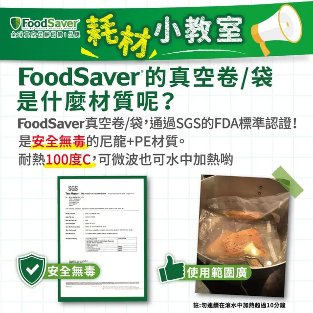 【美國FoodSaver】真空袋13入裝3.79L(2組/26入)
